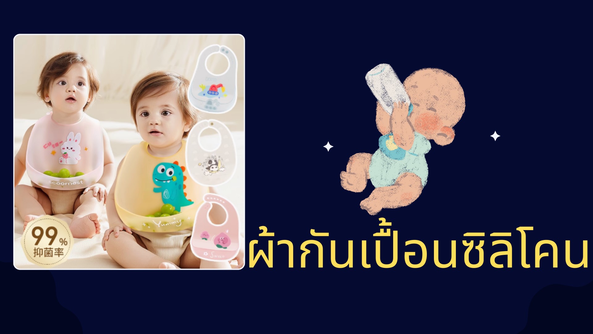 ผ้ากันเปื่อนสิริโคน