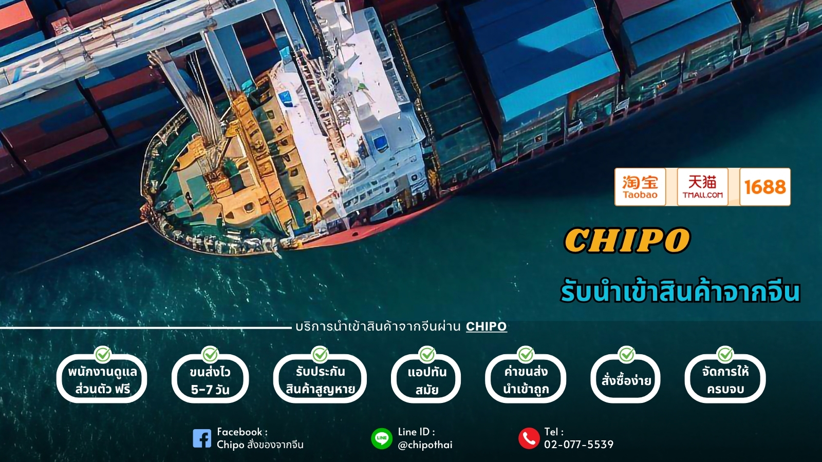 นำเข้าหุ่นยนต์ดูดฝุ่นจากจีนกับ Chipo นำเข้าหุ่นยนต์ดูดฝุ่นจากจีนกับ Chipo