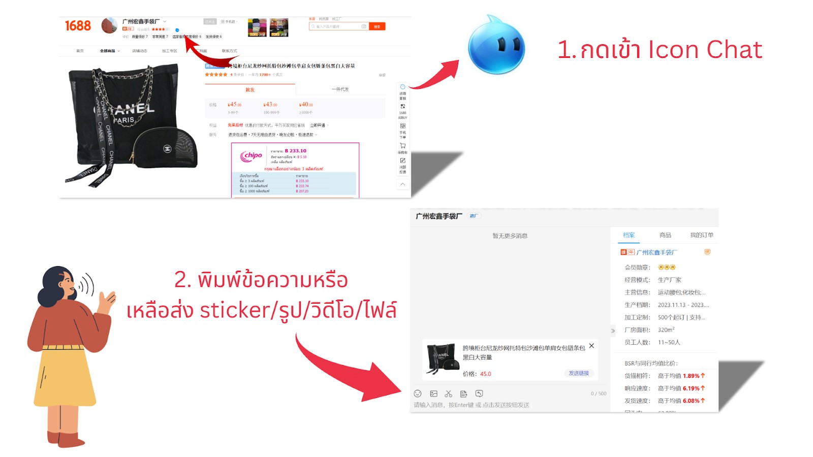 ใช้ฟังก์ชันติดต่อผู้ขาย