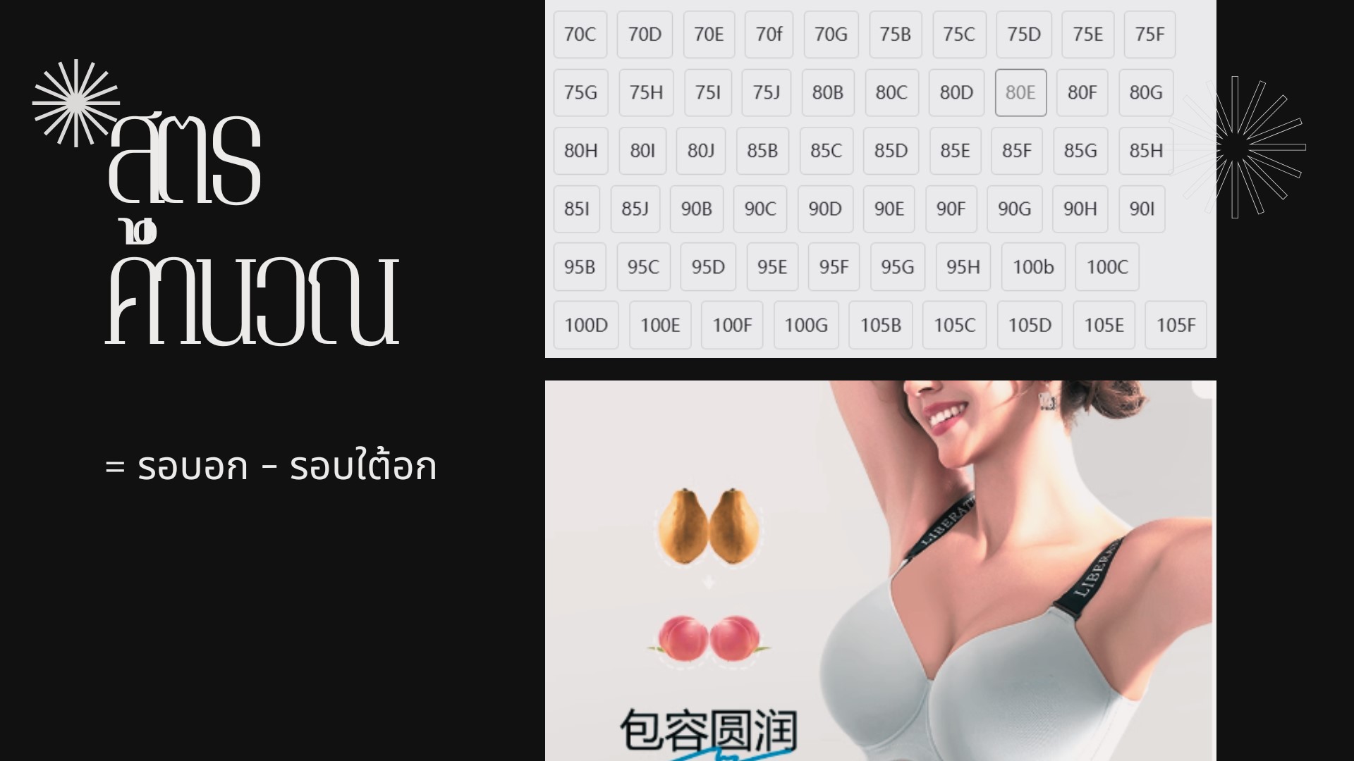 size-chart ตารางไซส์