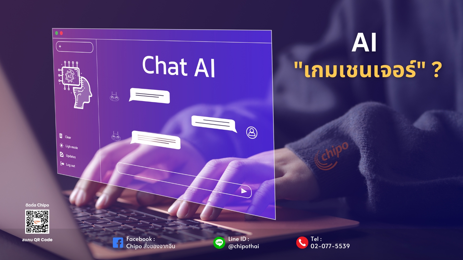 ทำไม AI ถึงเป็น เกมเชนเจอร์ สำหรับการตลาดออนไลน์ ทำไม AI ถึงเป็น เกมเชนเจอร์ สำหรับการตลาดออนไลน์