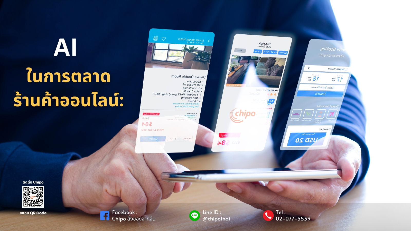 5 กลยุทธ์หลักในการประยุกต์ใช้ AI ในการตลาดร้านค้าออนไลน์ 5 กลยุทธ์หลักในการประยุกต์ใช้ AI ในการตลาดร้านค้าออนไลน์