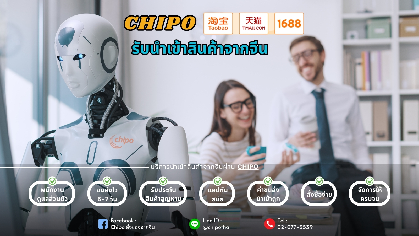 ก้าวไปอีกขั้นกับความสำเร็จของร้านค้าออนไลน์ของคุณด้วย Chipo ก้าวไปอีกขั้นกับความสำเร็จของร้านค้าออนไลน์ของคุณด้วย Chipo