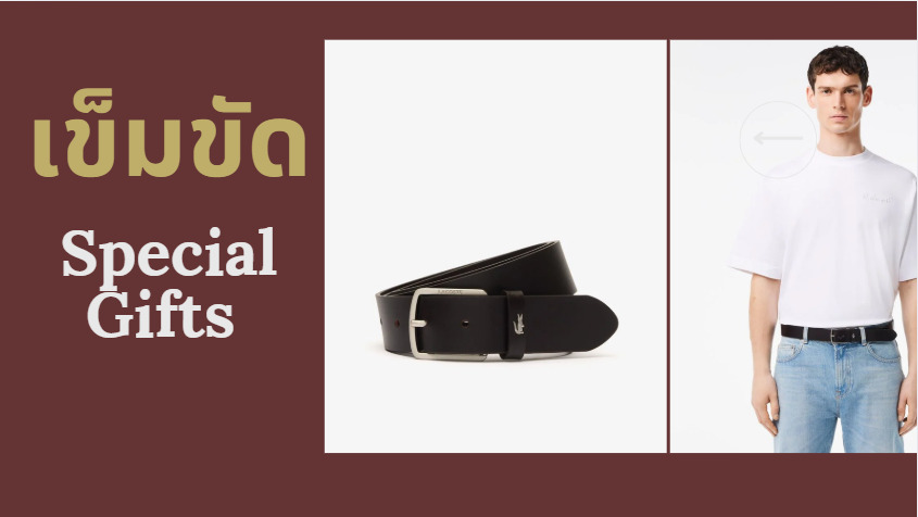 belt เข็มขัด