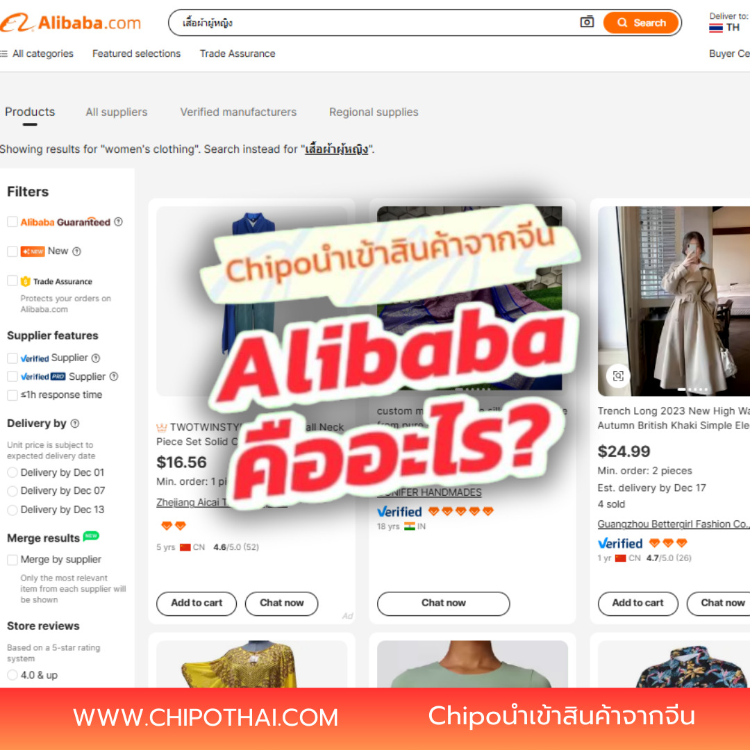 อาลีบาบา คืออะไร