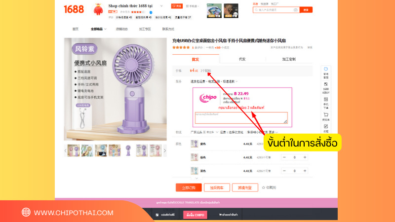 ขั้นต่ำในการสั่งซื่อ