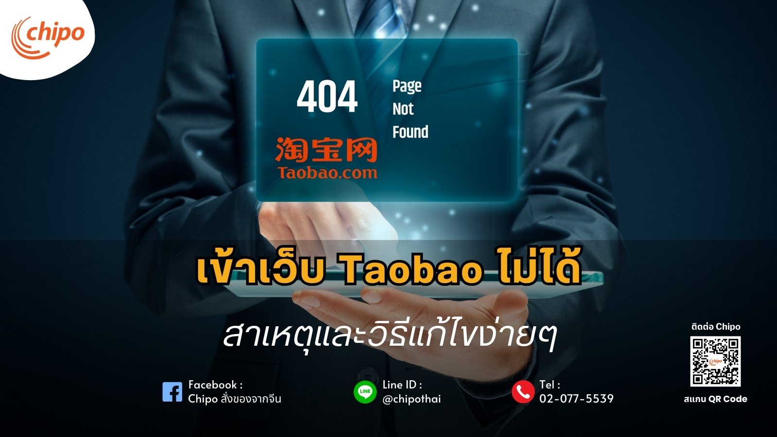 เข้าเว็บ Taobao ไม่ได้ เข้าเว็บ Taobao ไม่ได้ สาเหตุและวิธีแก้ไขง่ายๆ