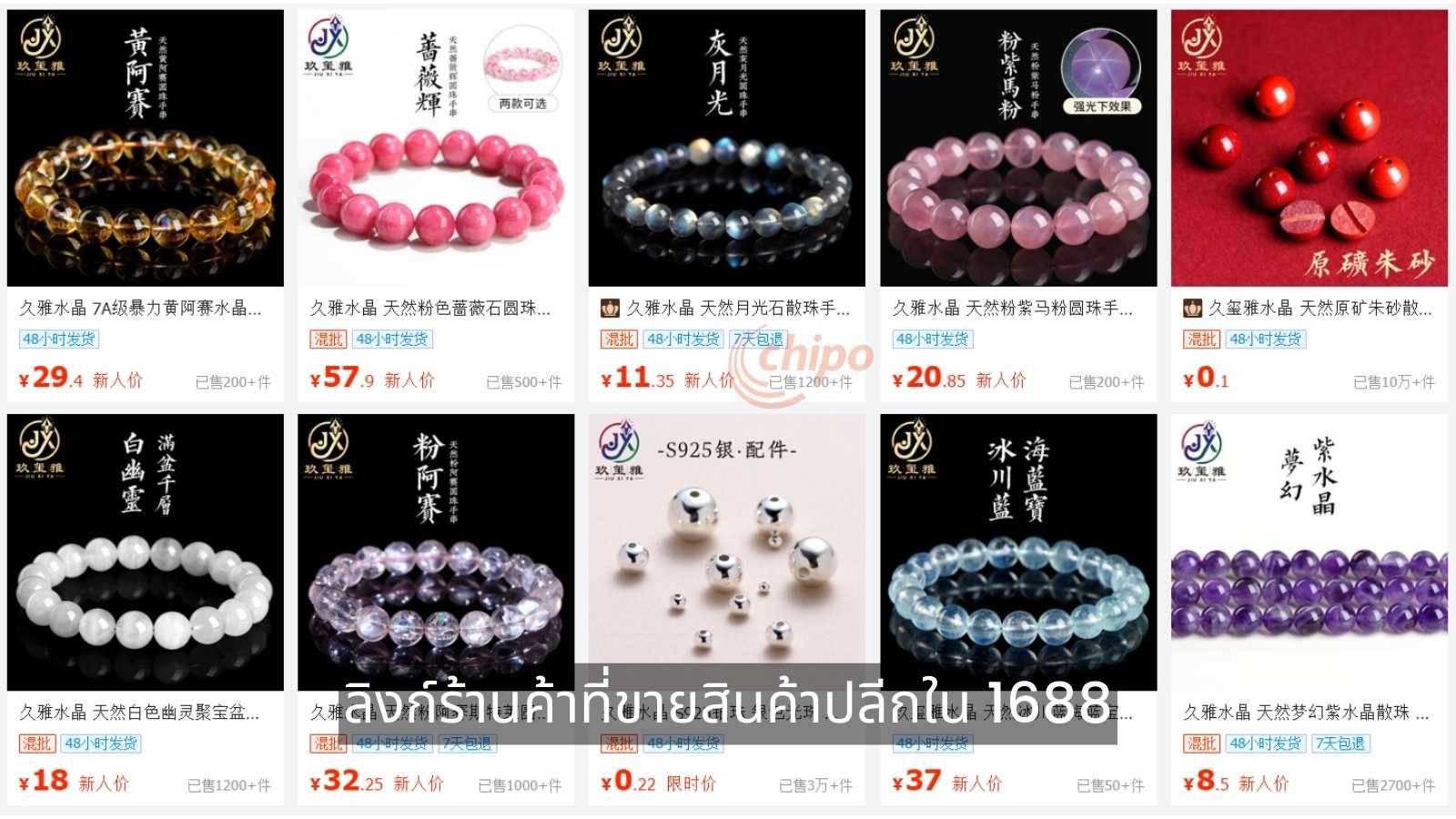 ลิงก์ร้านค้าที่ขายสินค้าปลีกใน 1688 ลิงก์ร้านค้าที่ขายสินค้าปลีกใน 1688