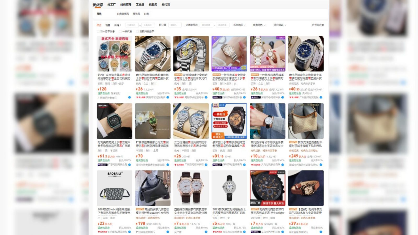 นาฬิกาข้อมือ