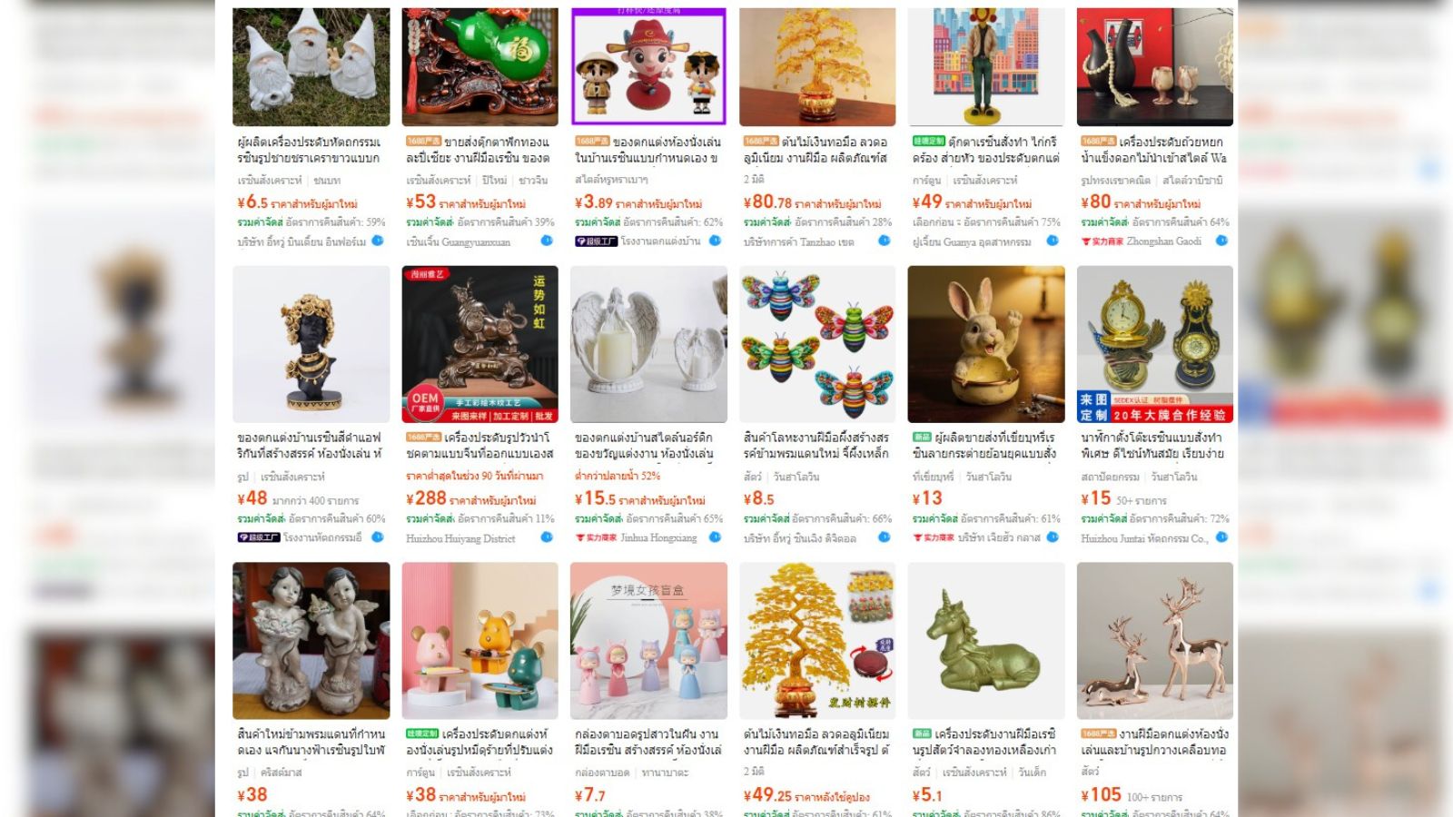 ของตกแต่งความหมายดี