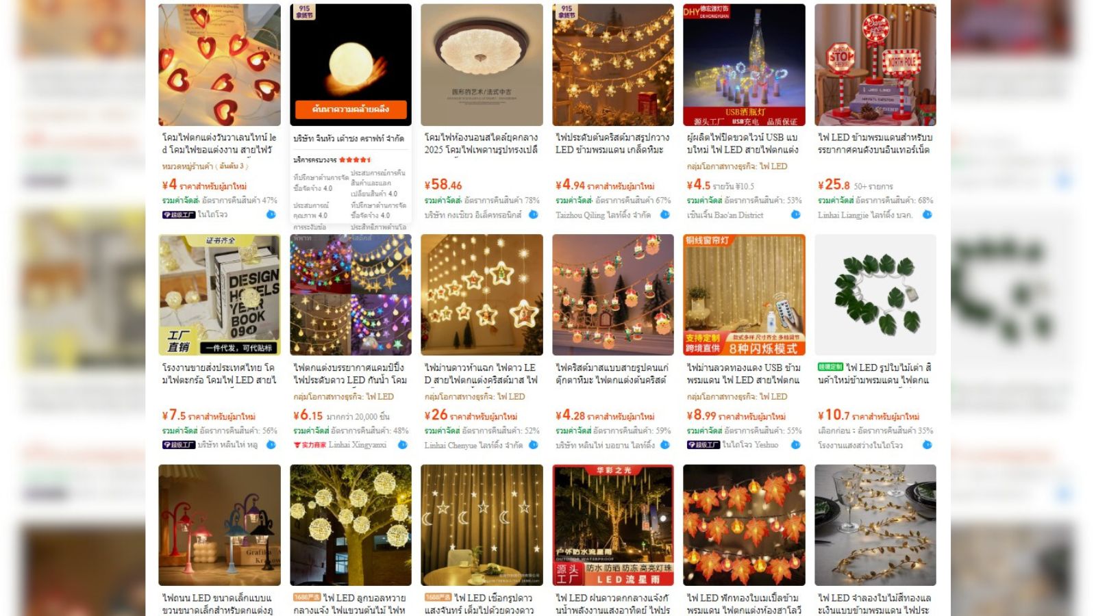 ไฟตกแต่ง