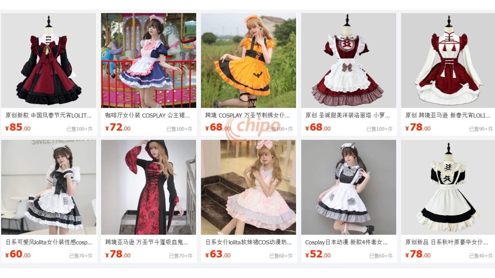 แหล่งสินค้าฮาโลวีนใน 1688