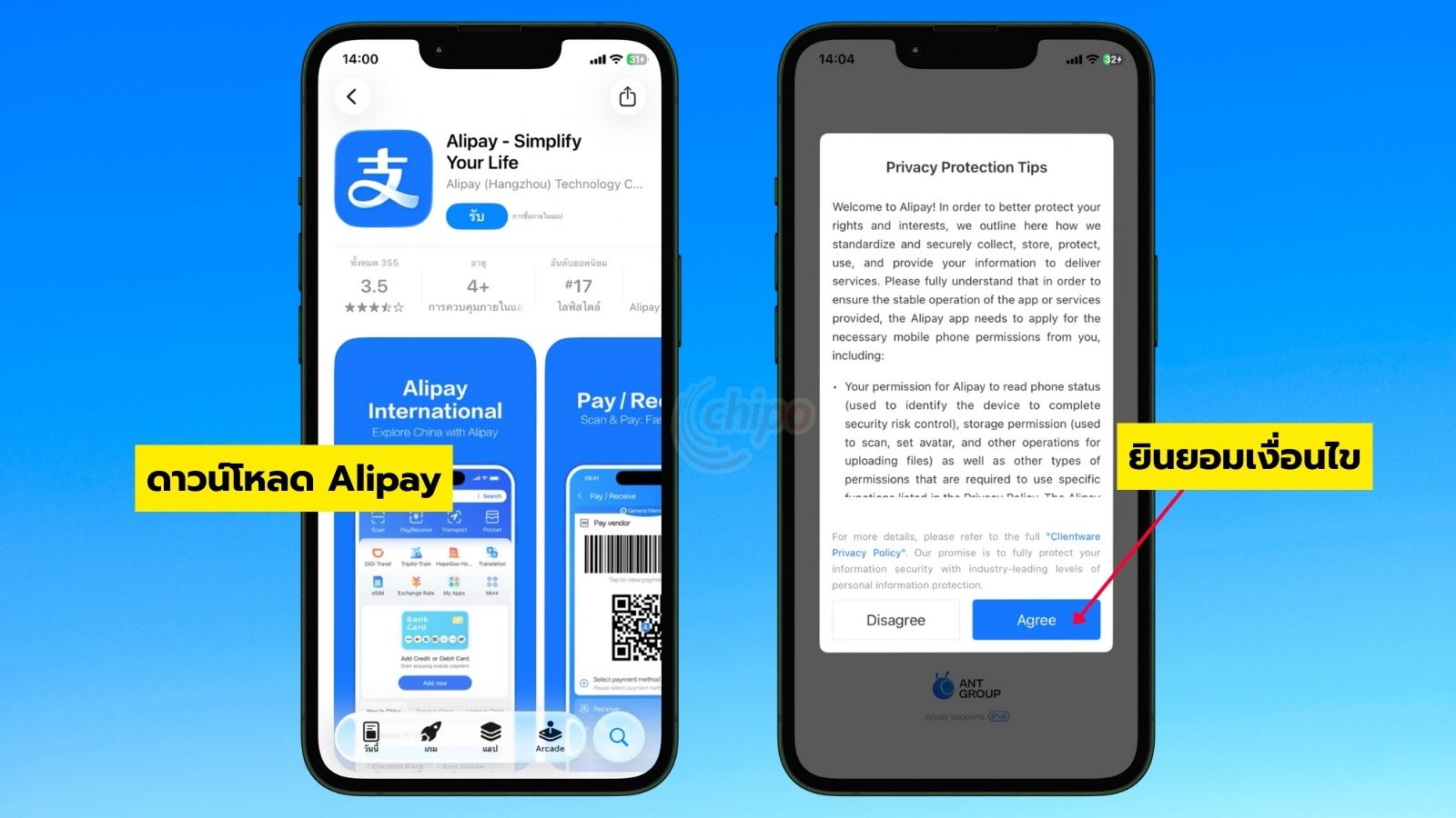 สมัครalipayขั้นตอนที่1