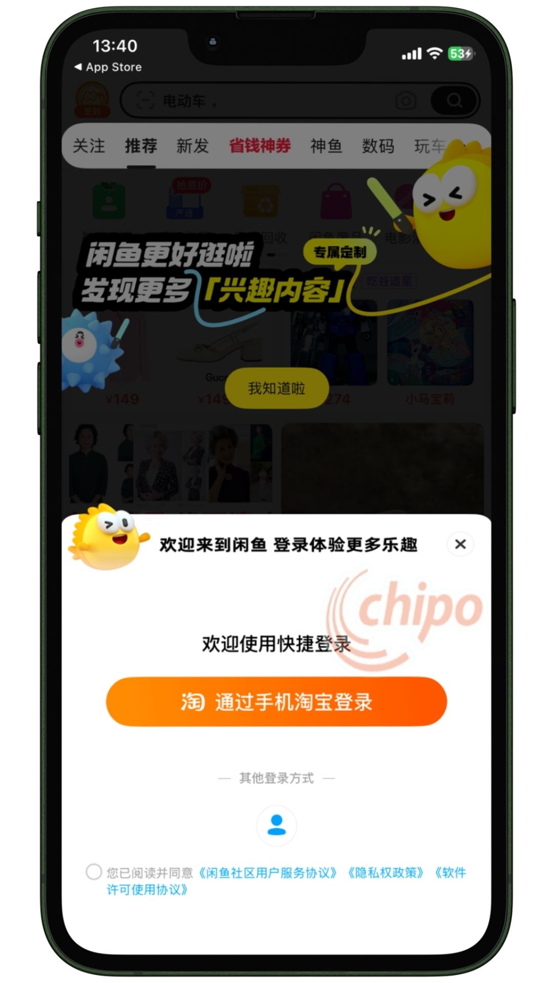 login-with-taobao ล็อกอินด้วยบัญชีเถาเป่า