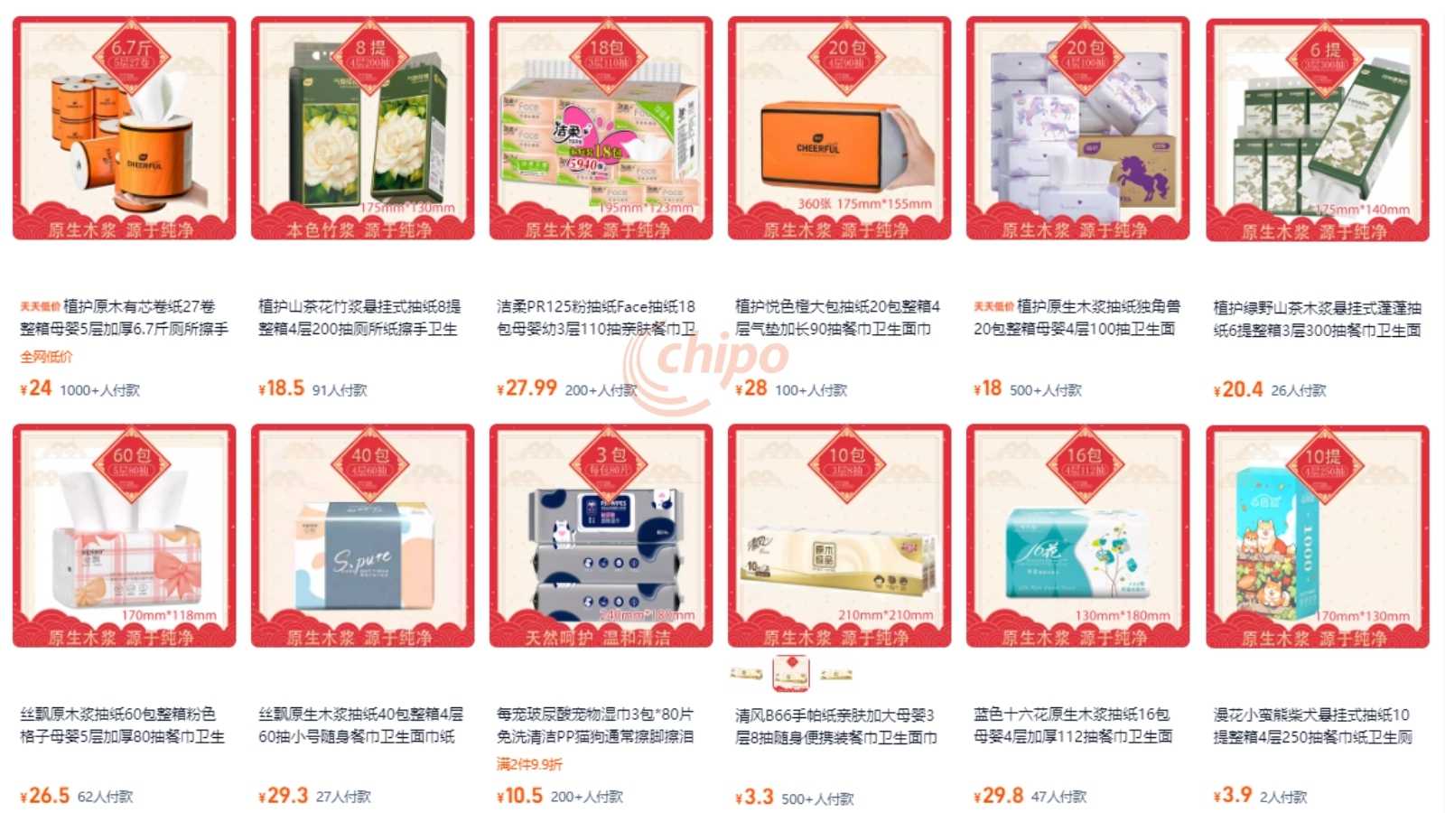 ลิงค์สั่งซื้อกระดาษทิชชูจีนของแท้และน่าเชื่อถือ ลิงค์สั่งซื้อกระดาษทิชชูจีนของแท้และน่าเชื่อถือ