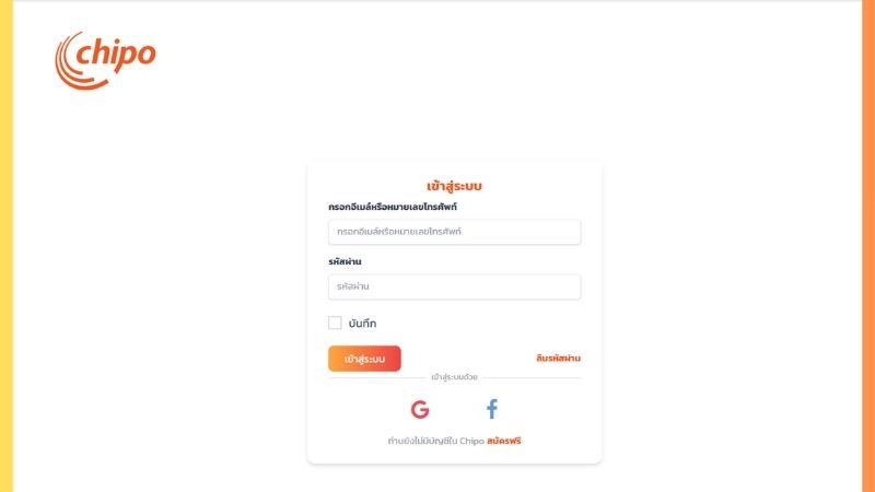 เข้าสู่ระบบบัญชีChipoThai