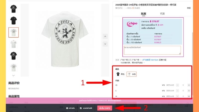  เลือกคุณลักษณะและจำนวนสินค้า